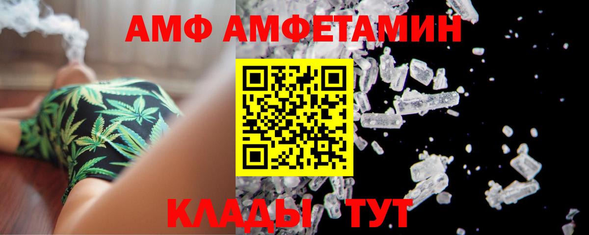 Сургут  Amphetamine 97%  Amphetamine  Вход с VPN 