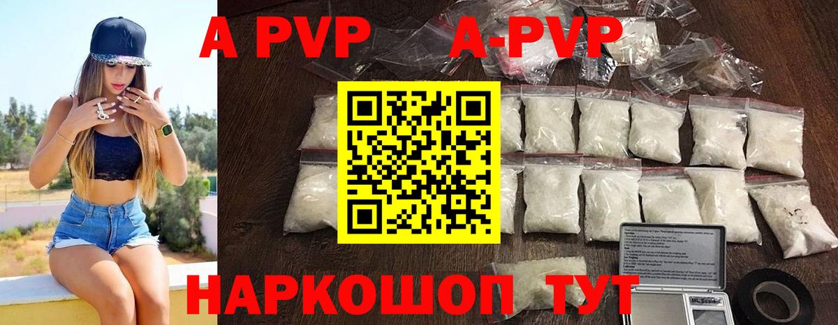 Alpha-PVP СК КРИС Сургут