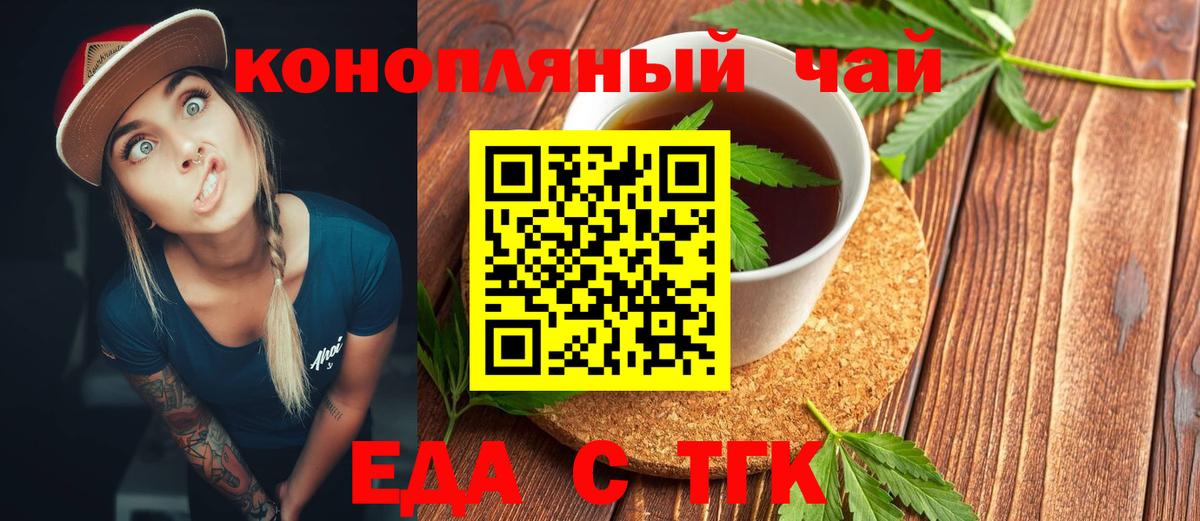 Canna-Cookies марихуана  Вход с VPN  Сургут 