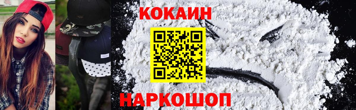 COCAIN 97%  купить закладку  Сургут  Вход с VPN  COCAIN Fish Scale 