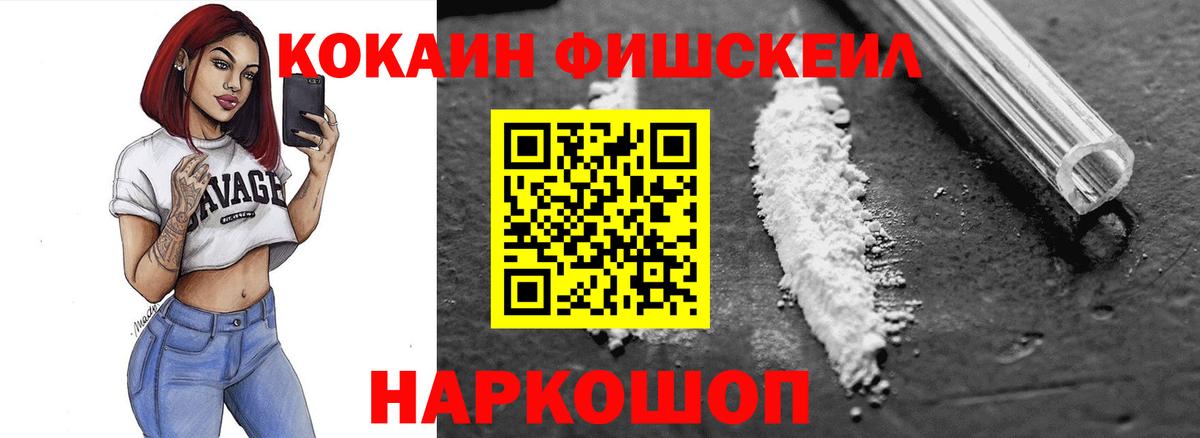 Cocaine 97% Сургут