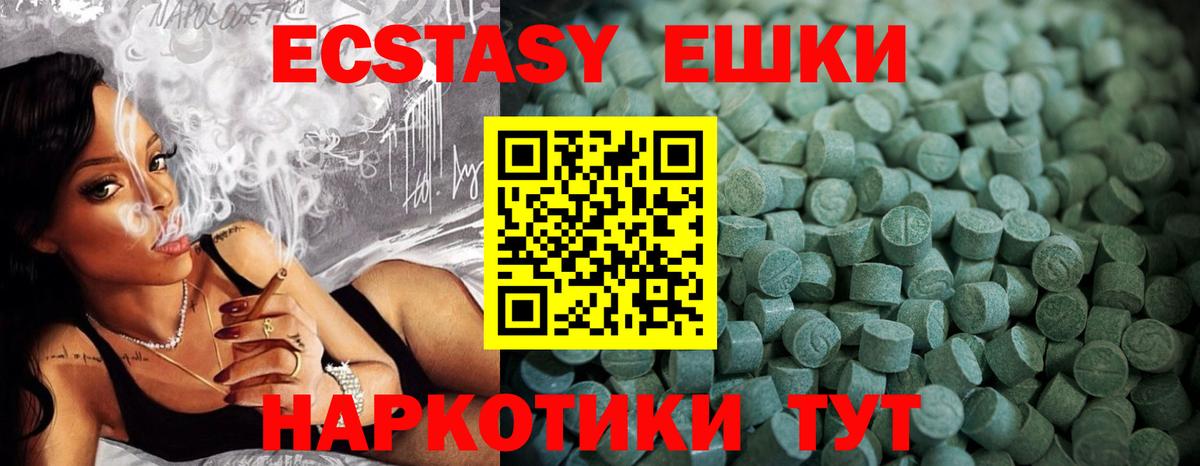 Ecstasy круглые Сургут