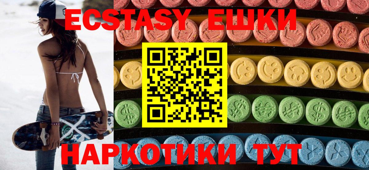 OMG маркетплейс  где можно купить   Сургут  Вход с VPN  Ecstasy mix  Экстази Punisher  Экстази 