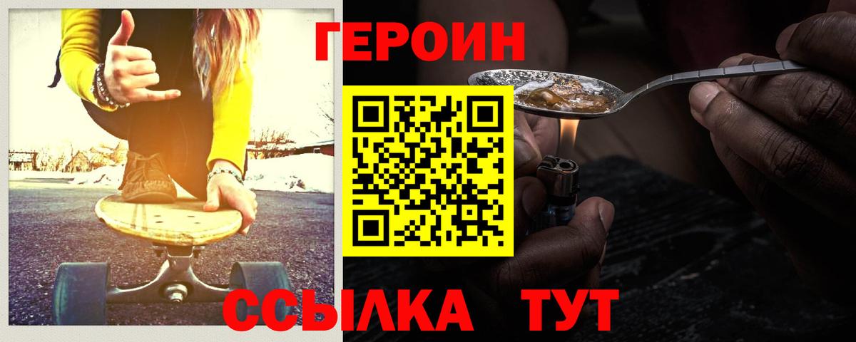 Героин  ГЕРОИН афганец  Вход с VPN  Сургут 