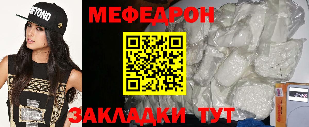 Сургут  Меф мяу мяу  Вход с VPN  закладка  Мефедрон мука 