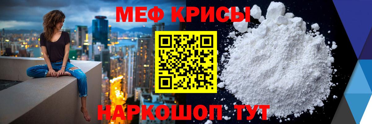 Меф мяу мяу мука Сургут