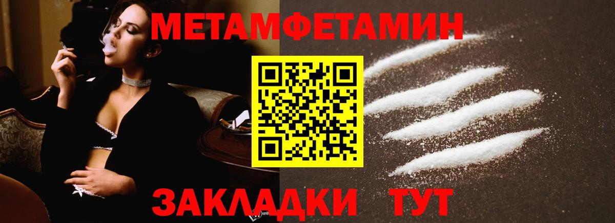 Метамфетамин винт Сургут
