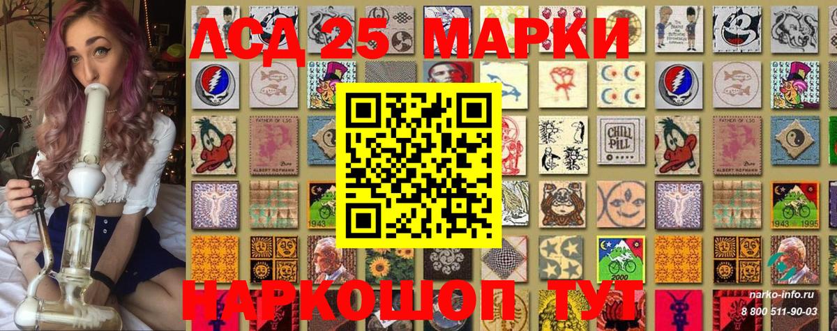 Марки 25I-NBOMe 1,8мг Сургут