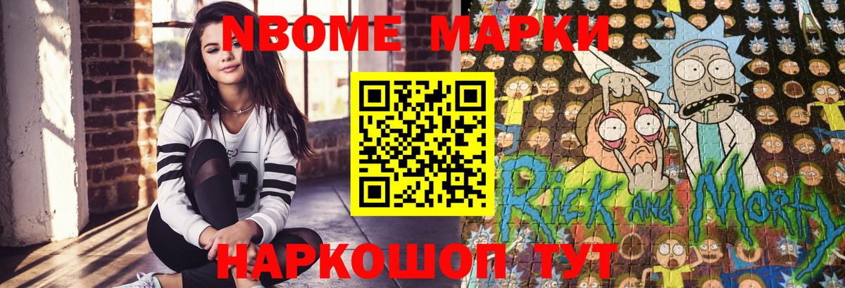продажа наркотиков  Марки NBOMe 1,5мг  Вход с VPN  Марки NBOMe 1,5мг  Сургут 