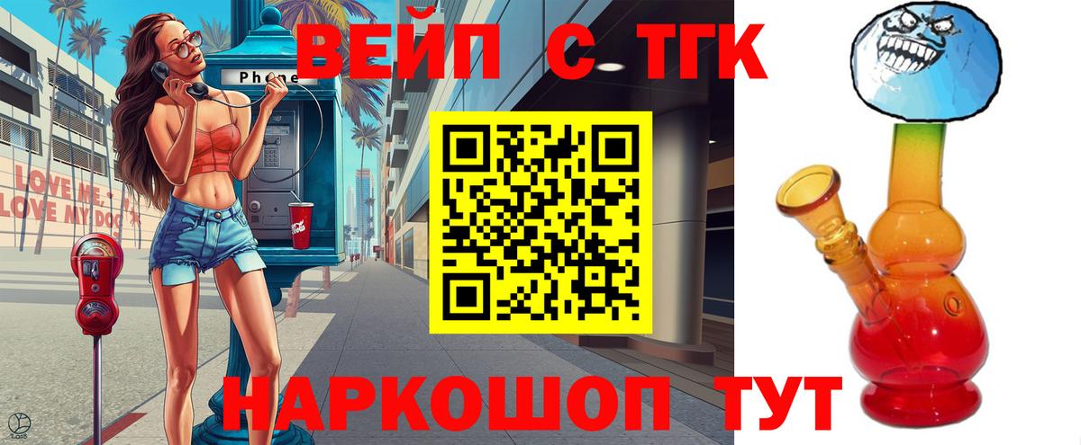 Сургут  ТГК концентрат  даркнет сайт  Вход с VPN 