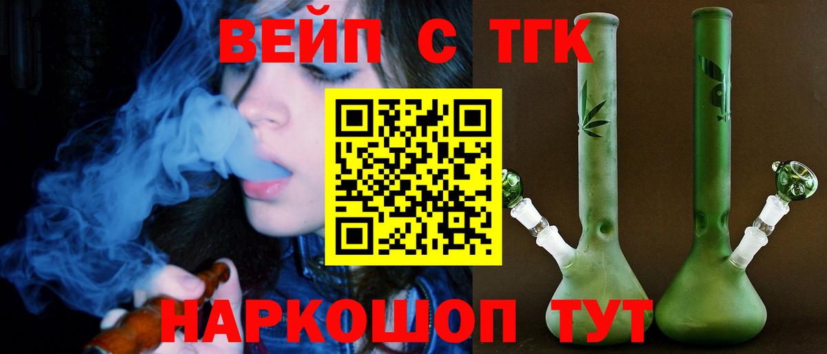 Дистиллят ТГК вейп Сургут